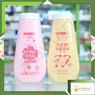 Srichand Baby แป้งเด็ก ศรีจันทร์เบบี้  New Born Powder, Extra Mild 150g