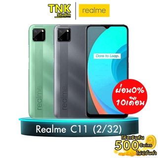 Realme C11 (ปี2021 Ram 2/32 GB)ประกันศูนย์ 1 ปี( ใช้โค้ดCCB273SEPNW รับCoinsคืน 10%)