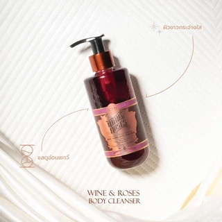 Erb Wine & Roses Water Body Cleanser 230ml. เจลอาบน้ำ กลิ่นไวน์กุหลาบ ต่อต้านอนุมูลอิสระ ย้อนอายุผิว ขาวกระจ่างใส เอิบ