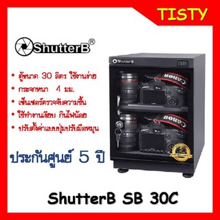 Shutter B Dry Cabinet ตู้กันชื้น ตู้กันความชื้น รุ่น SB-30C ระบบ Manual ประกันศูนย์ 5 ปี ShutterB