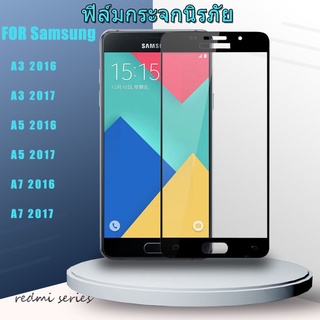 ฟิล์มกระจกนิรภัย 9D กาวเต็มแผ่น ครอบคลุมเต็มรูปแบบ สำหรับ Samsung Galaxy A3 A5 A7 2016 2017 A310 A320 A510 A520 A710 A720 A02 A02S A12