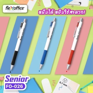 Flexoffice ปากกาลูกลื่น หัว 0.7mm ⭐Senior⭐ รุ่น FO-026 *หมึกสีน้ำเงิน/แดง/ดำ* เขียนลื่น จับถนัดมือ!!
