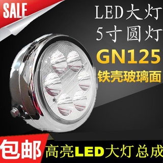 ไฟหน้ารถจักรยานยนต์ LED ทรงกลม 17 ซม. สําหรับเจ้าชายน้อย GN125 HJ125-8