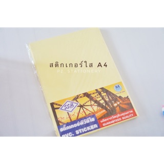 สติกเกอร์ใส A4 50แผ่น/ห่อ print ไม่ได้ค่ะ