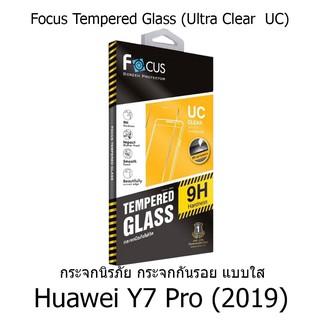 Focus Tempered Glass Ultra Clear (UC) ฟิล์มกระจกกันรอย แบบใส โฟกัส (ของแท้ 100%) สำหรับ  Huawei Y7 Pro (2019)