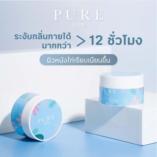 PURE ครีมเพียว รักแร้ขาว