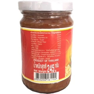 ตราเด็กสมบูรณ์เต้าเจี้ยวรสเผ็ด 245 ก. / Deksomboon Brand Soybean Paste with Chili 245g