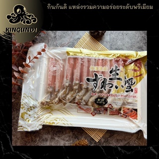 เนื้อขาปูหิมะพอร์ชั่นติดเปลือกตัดปลายขา nama zuwai bouniku portion pk/500g pk/20pcs