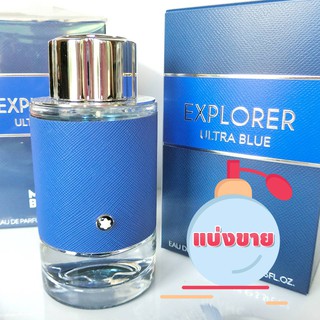 Mont Blanc Explorer Ultra Blue EDP น้ำหอมแบ่งขาย