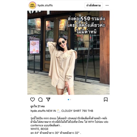 hyde stuffs เสื้อแขนยาวโอเวอร์ไซส์