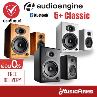 Audioengine A5+ Classic ลำโพงขนาดบุ๊คเชลฟ์ ลำโพงไร้สาย คุณภาพเสียงระดับ Hi-End Music Arms