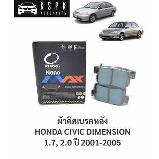 ผ้าเบรค/ผ้าดิสเบรคหลัง ฮอนด้าซีวิค ไดเมนชั่น HONDA CIVIC ES DIMENSION ปี 2001-2005 / DNX492