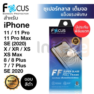 ฟิล์มกระจก เต็มจอ Focus Super Glass iPhone ISE /11 / 11 Pro / 11 Pro Max / X / XR / XS Max / XS / 8 / 8Plus /7/7Plus/6s