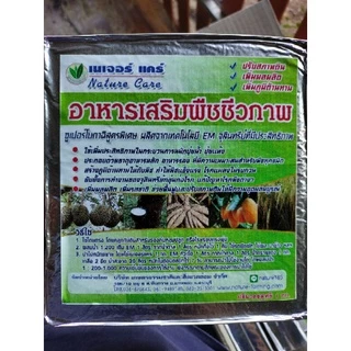 เนเจอร์เเคร์ 💥ถูกสุด💥เเท้100%🏵️🏵️ถูกกว่านี้ไม่มีอีกเเล้ว🏵️สดๆใหม่ๆเก็บได้นาน1ปี🏵️ราคาโรงงาน🛠️❤️ประหยัด คุ้ม ถูกใจหายห่วง