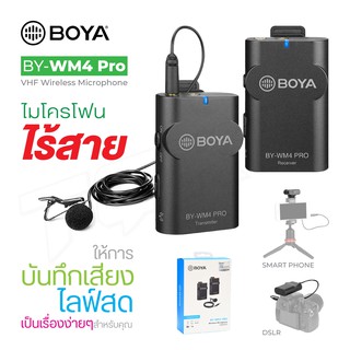 Boya ของแท้100% BY-WM4 PRO ไมโครโฟน สำหรับไลฟ์สด สำหรับสมาร์ทโฟน กล้อง ตัดสียงรบกวนคุณภาพสูง