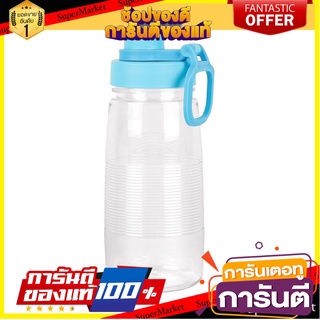 ขวดน้ำ PET 0.6 ลิตร JCJ กลม 3215 สีฟ้า ภาชนะใส่น้ำและน้ำแข็ง PET WATER BOTTLE JCJ 3215 0.6L BLUE