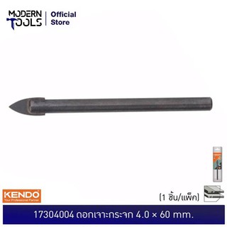 KENDO 17304004 ดอกเจาะกระจก 4.0 × 60mm (1 ชิ้น/แพ็ค) | MODERNTOOLS OFFICIAL