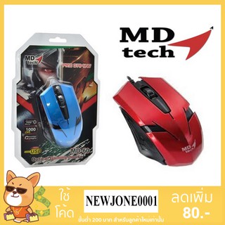 MD-Tech เม้าส์ USB Optical Mouse MD-TECH รุ่น (MD-60)