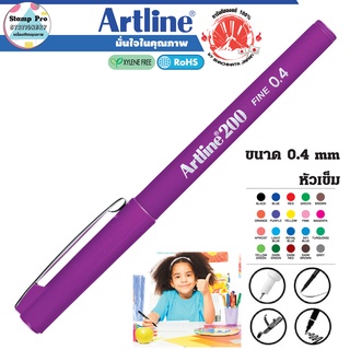 Artline EK-200 ปากกาเขียนทั่วไป Writing Drawing Pen อาร์ทไลน์ หัวเข็ม 0.4 mm ตีเส้น (สีม่วงเข้ม)