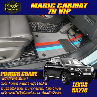 Lexus RX270 2009-2015 Set B (เฉพาะห้องโดยสาร2แถว) พรมรถยนต์ Lexus RX270  พรม7D VIP High Grade Magic Carmat