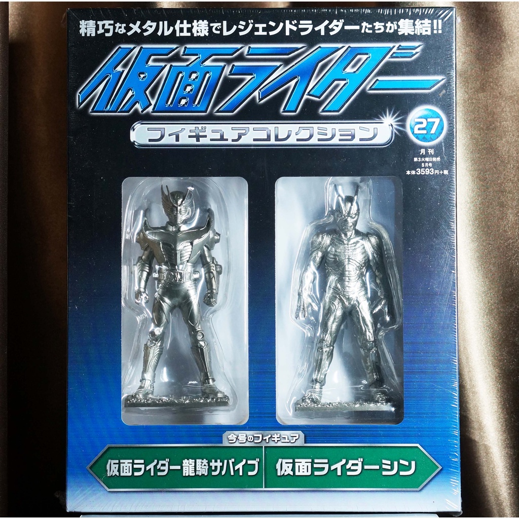 Kamen Rider Magazine + Rider Shin Ryuki Metal Figure Collection โมเดล มาสค์ไรเดอร์ เหล็ก ใหม่ Masked Rider