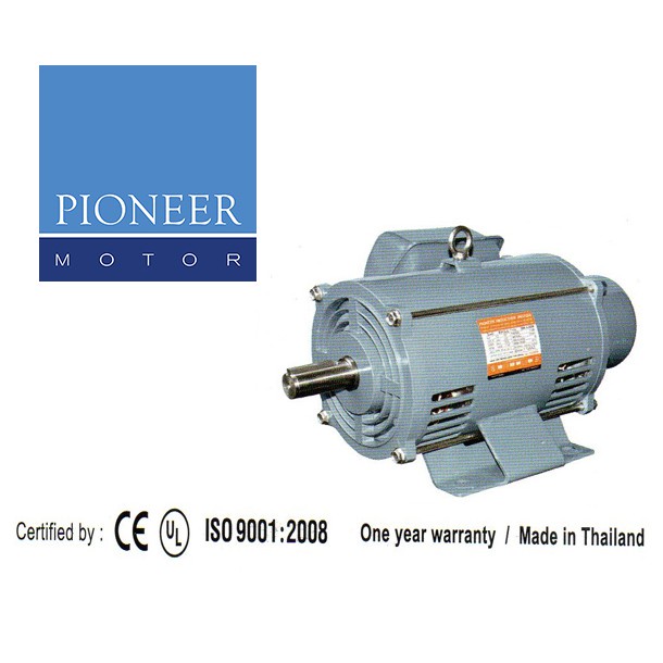 PIONEER มอเตอร์ไฟฟ้า 3HP 220V รอบเร็ว 1450 รอบ 4 P ผลิตไทยรับประกัน 1ปี มอเตอร์ มอเตอ