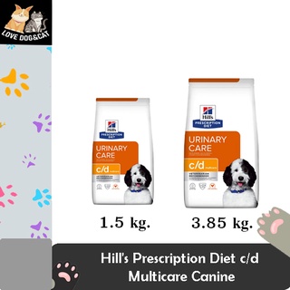 Hill’s c/d dog food  ฮิลล์ อาหารสุนัข อาหารสุนัขที่มีปัญหาเรื่องนิ่ว มีขนาด 1.5 kg. และ 3.85 kg.