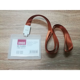 UHOO 6613 กรอบพลาสติกใส่บัตร แนวนอน สีขาวขุ่น พร้อมสายคล้อง สีน้ำตาล 15 mm.