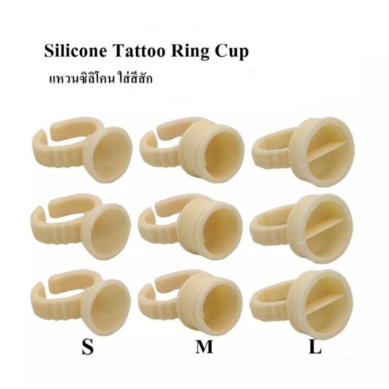 ถ้วยซิลิโคนนุ่ม ใส่สีเพ้นท์คิ้ว อุปกรณ์สักคิ้ว
