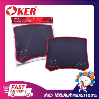 แผ่นรองเม้า แผ่นรองเมาส์เกมมิ่ง OKER PA-202 GAMING MOUSE PAD Speed ขนาด 30.6×24.8 ซม. หนา 3 มม. ทนทาน สามารถซักได้