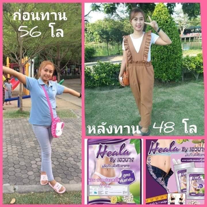 Heala ฮีลร่า ฮีลล่า By เอวบาง สมุนไพร ปลอยภัย (ซองละ 7 แคปซูล) - รูปที่ 3