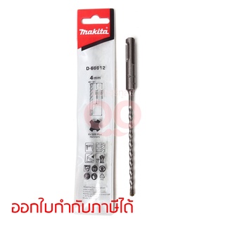 SDS 2PLUS(D-66612)4X160 ดอกสว่านคอนกรีต