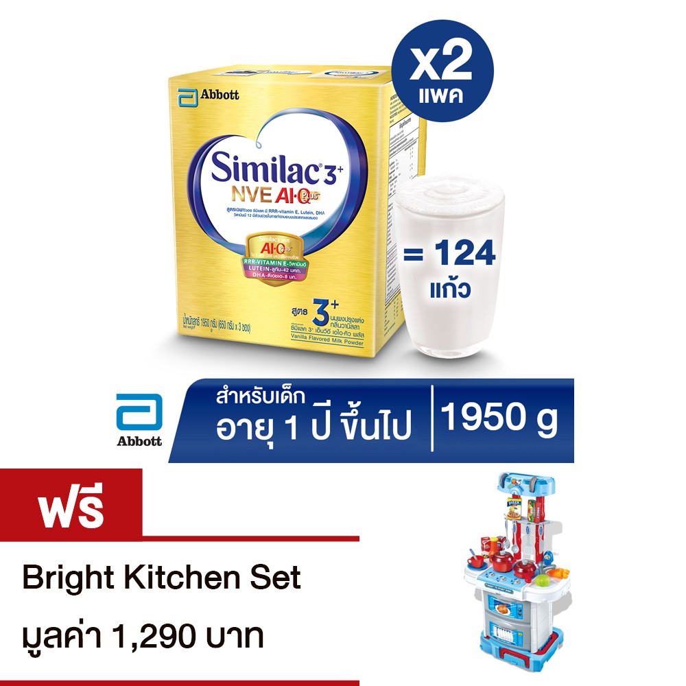 [จัดส่งฟรี] Similac NVE 3+ 1,950g x2 แถมฟรี Bright Kitchen Set