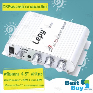 เครื่องเสียงรถยนต์ซับวูฟเฟอร์แอมป์สเตอริโอStereo Amplifier