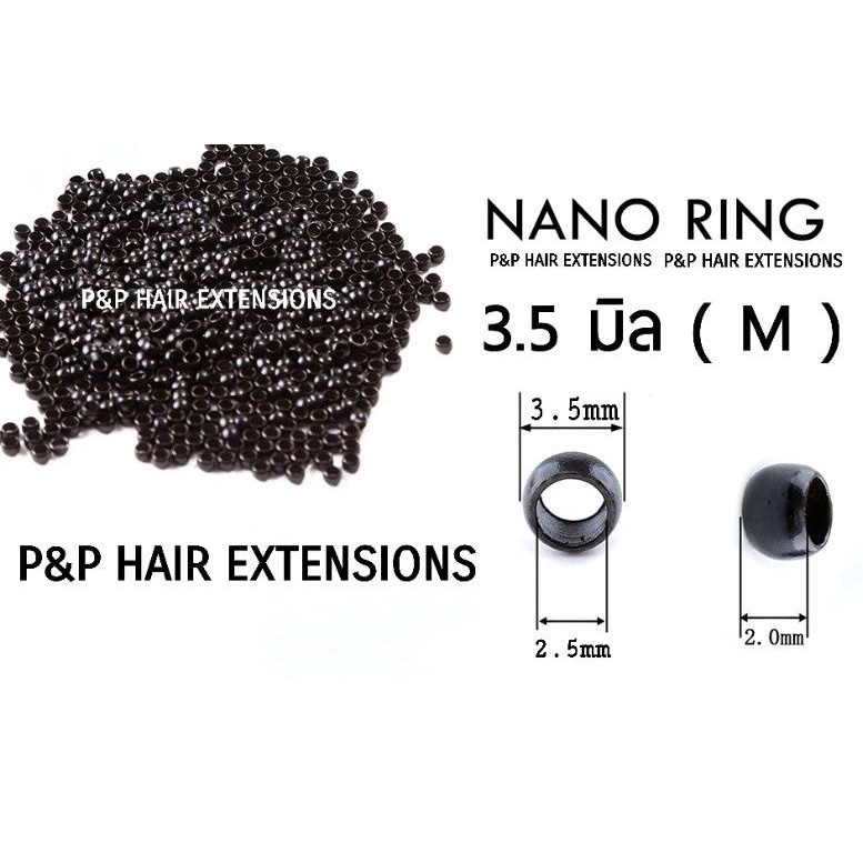 นาโนริง 3.5 มิล กระปุก 200-1500 ตัว กิ๊บสำหรับต่อผมแบบนาโน ไม่ลอก เบาหัว ไม่หนัก