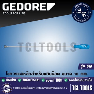 GEDORE ไขควงแม่เหล็กสำหรับหยิบน็อต ขนาด 10 mm. รุ่น 640