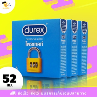 ถุงยางอนามัย 52 Durex Protect ถุงยางดูเร็กซ์ โพรเทคท์ เจลหล่อลื่น 2 เท่า สวมใส่ง่าย ขนาด 52 mm. (3 กล่อง) 9 ชิ้น