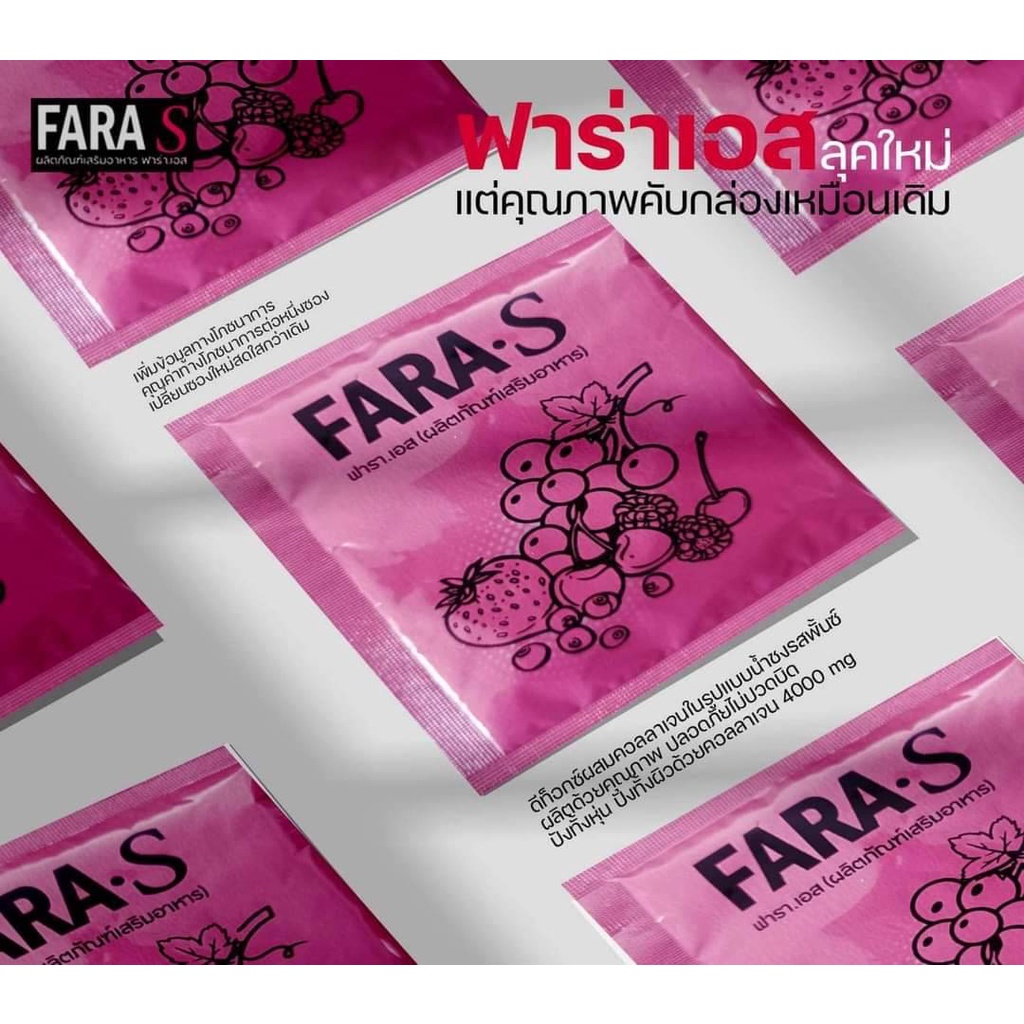 ส่งฟรี FARA S Detox ฟาร่าเอส ดีท็อกซ์ (1 กล่อง 10 ซอง) รสพั้นซ์ อร่อย ...