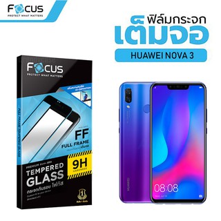 ฟิล์มกระจกกันรอยเต็มจอแบบใส โฟกัส (Focus) Huawei nova 3e / 3i / 3