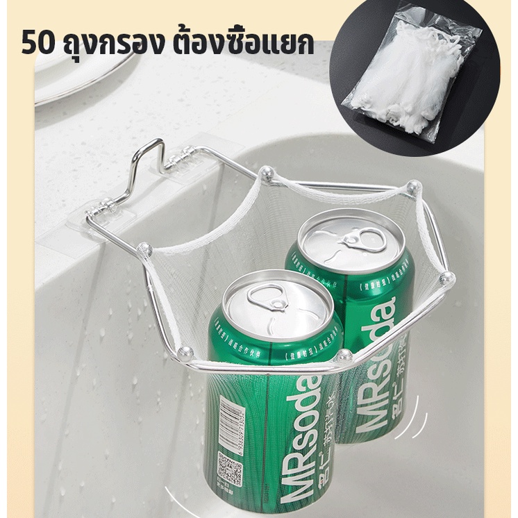 🆕ถุงกรองเศษอาหาร กรอง ตะแกรงแยกเศษอาหาร ถุงตาข่าย กรองเศษอาหาร ล้างผักผลไม้