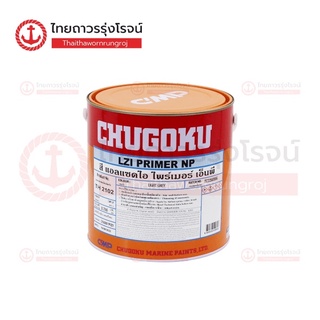 CHUGOKU LZI PRIMER NP  สีรองพื้นกันสนิม สีเทา 3.785ลิตร |แกลลอน| TTR Store