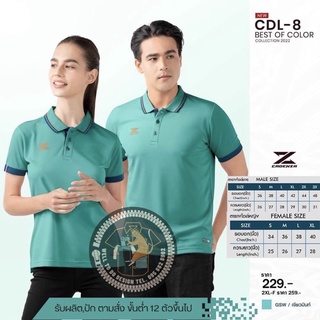 เสื้อโปโลหญิง CDL8 โปโลหญิง มาใหม่ล่าสุด!