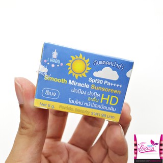 I Habu Smooth Miracle Sunscreen 6g ไอ ฮาบุ กันแดด สีเบจ