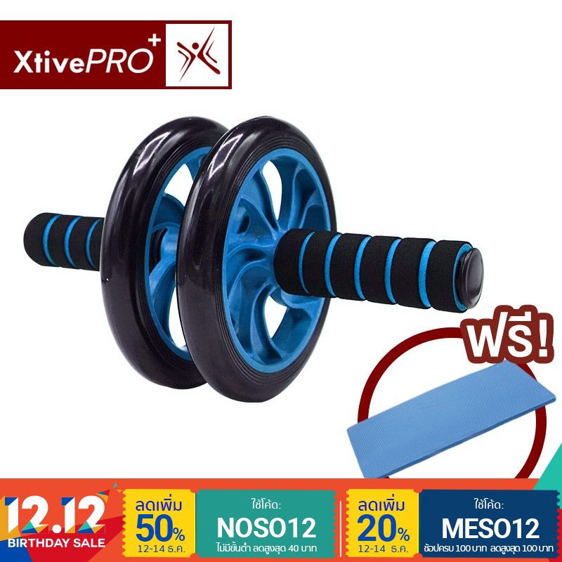 XtivePro Starter Wheel 16 CM ลูกกลิ้งบริหารหน้าท้อง AB Wheel ฟรีแผ่นรองเข่า