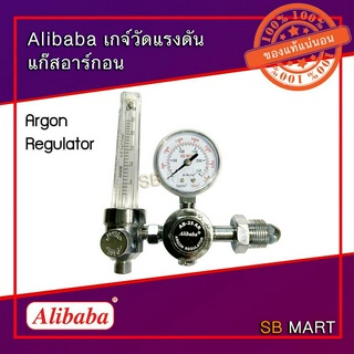 Alibaba เกจ์วัดแรงดัน แก๊สอาร์กอน AB-25AR