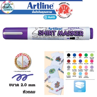 Artline EKT-2 ปากกาเขียนเสื้ออาร์ทไลน์ (Purple)