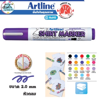 Artline EKT-2 ปากกาเขียนเสื้ออาร์ทไลน์ (Purple)