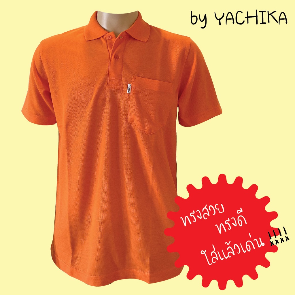 เสื้อยืดคอปก เสื้อโปโล สีพื้น มีสีให้เลือกมากมาย ผู้ชาย#9317-M by Yachika