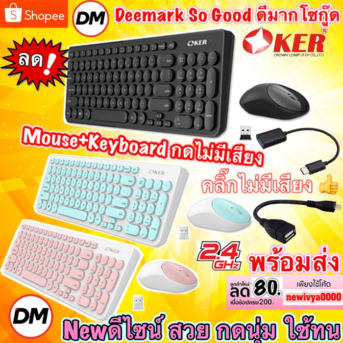 🚀ส่งเร็ว🚀 Oker K8830 Keyboard + Mouse Combo Set  Wireless ชุดคีย์บอร์ดเม้าส์ ไร้สาย 2.4Ghz 8830 #DM