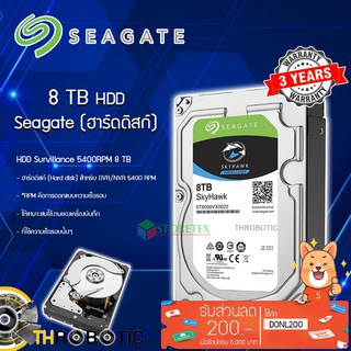 CCTV HardDisk ยี่ห้อ Seagate SKYHAWK (8TB 5400RPM,256MB สำหรับกล้องวงจรปิดโดยเฉพาะ